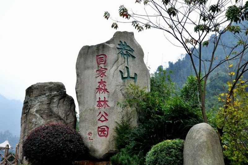 私家定制團/郴州印象福地養生5日游（蘇仙嶺+飛天山+板梁古村+東江湖+莽山）_門(mén)票預訂